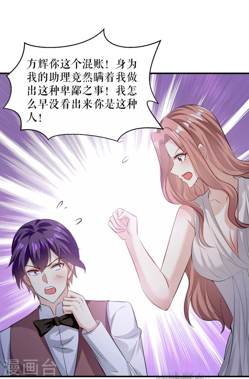 第219话 揭露真相-第219话