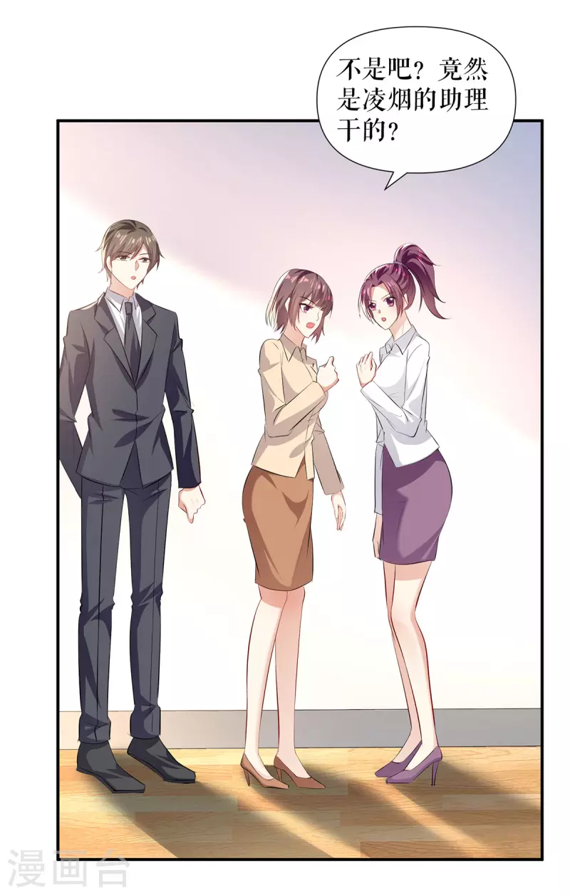 第219话 揭露真相-第219话