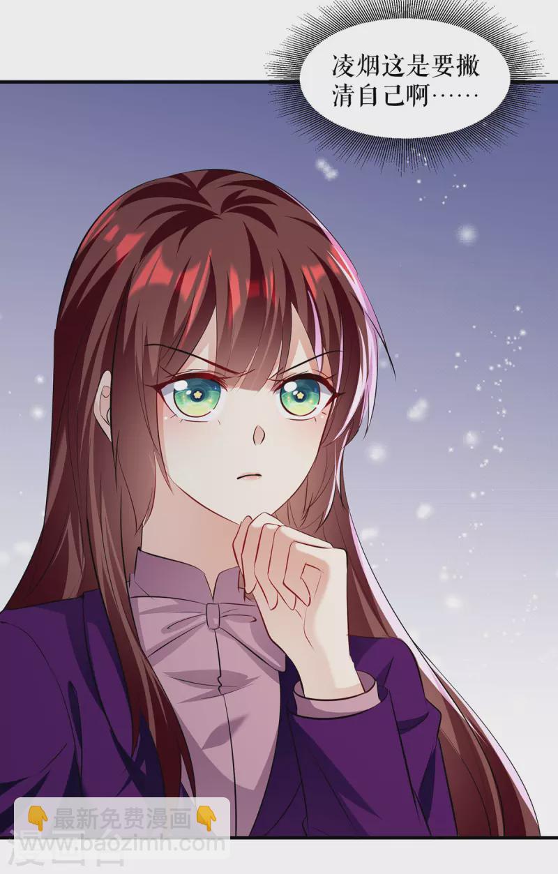 第219话 揭露真相-第219话