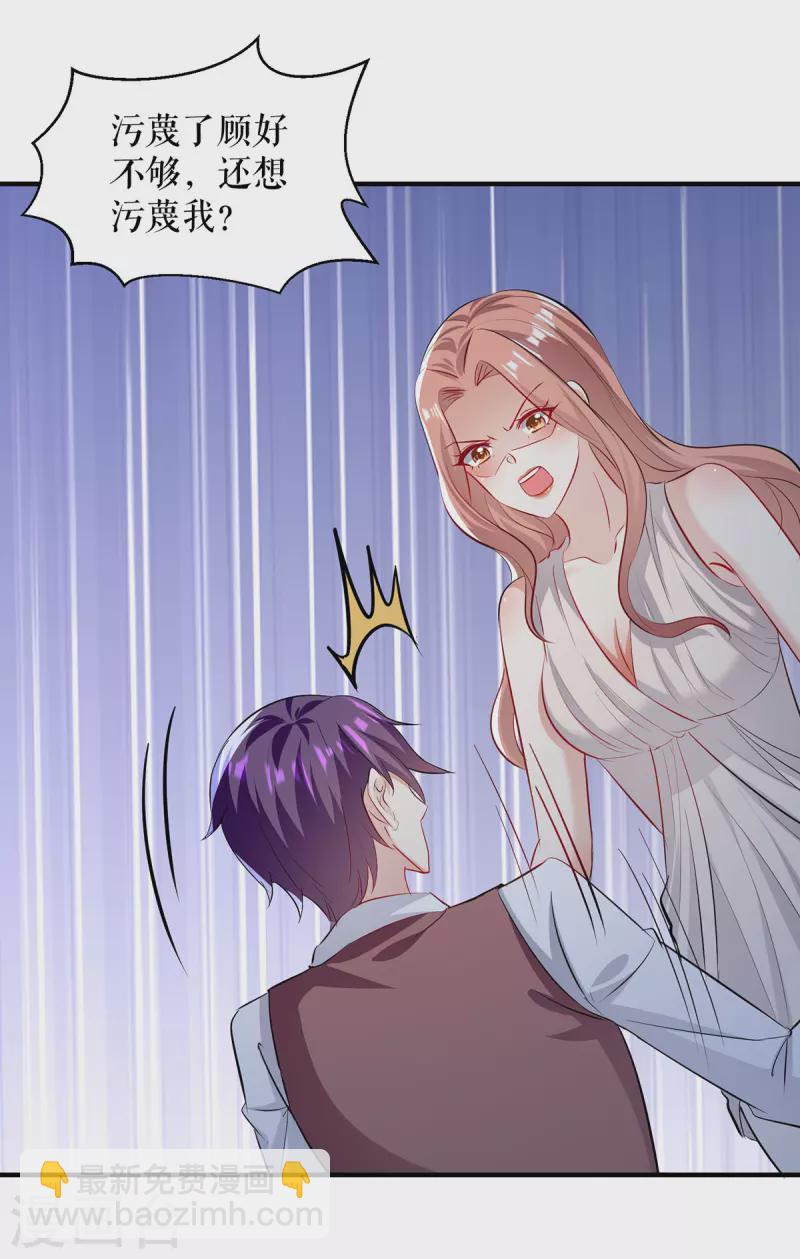 第219话 揭露真相-第219话