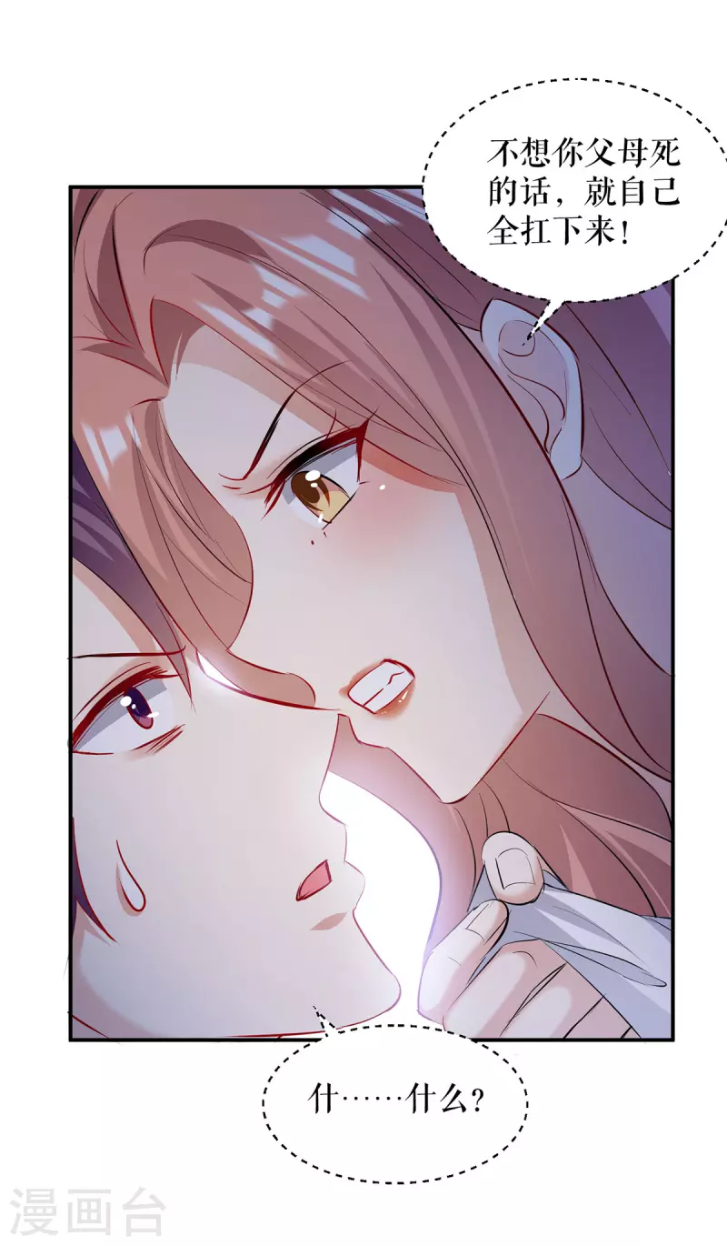 第219话 揭露真相-第219话