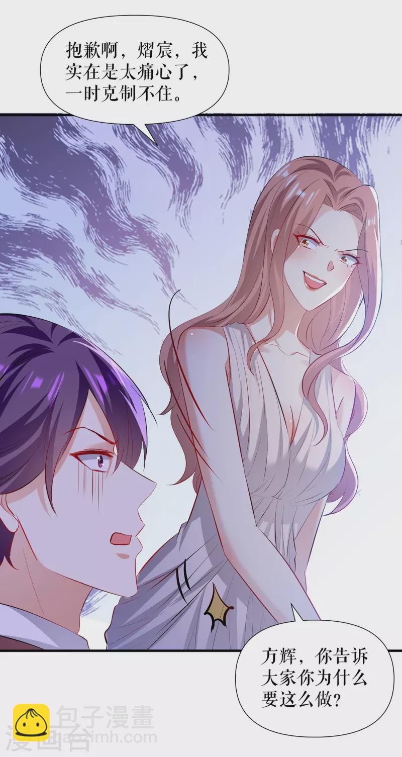 第219话 揭露真相-第219话