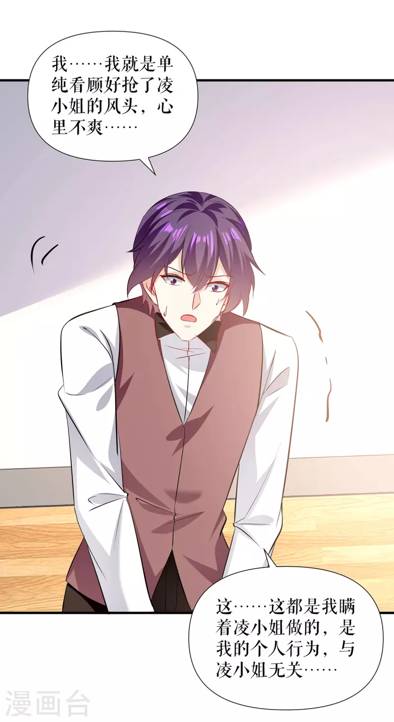 第219话 揭露真相-第219话