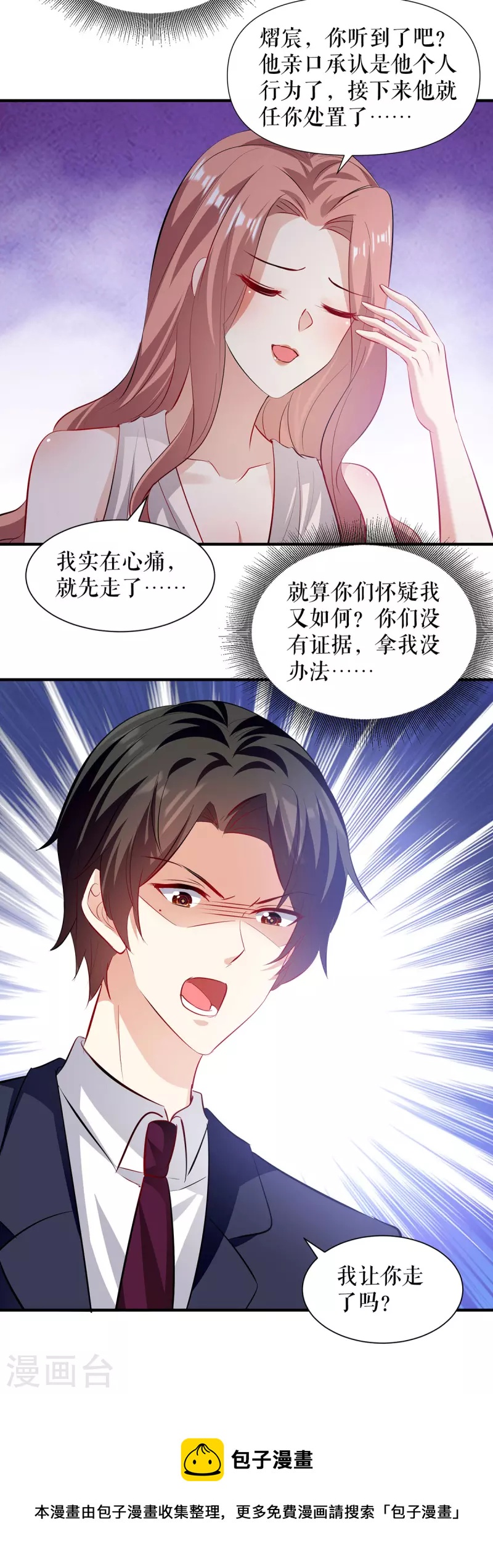 第219话 揭露真相-第219话