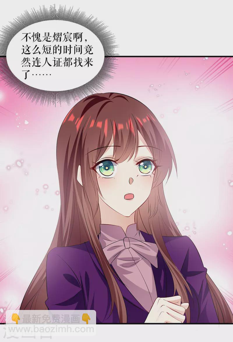 第219话 揭露真相-第219话