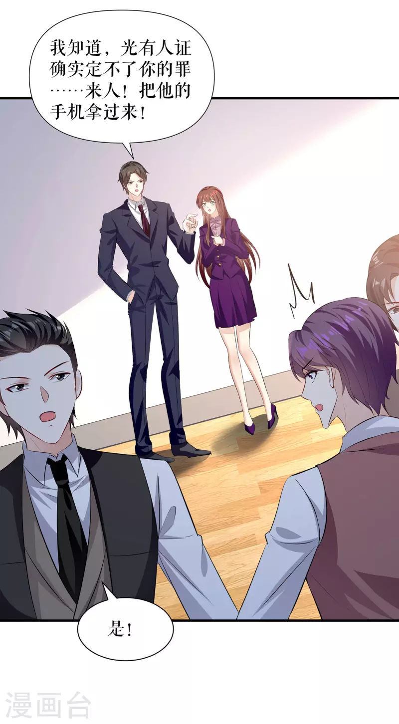 第219话 揭露真相-第219话