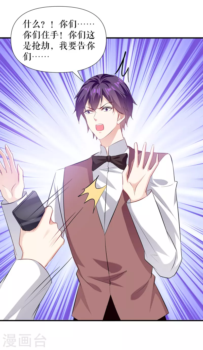 第219话 揭露真相-第219话