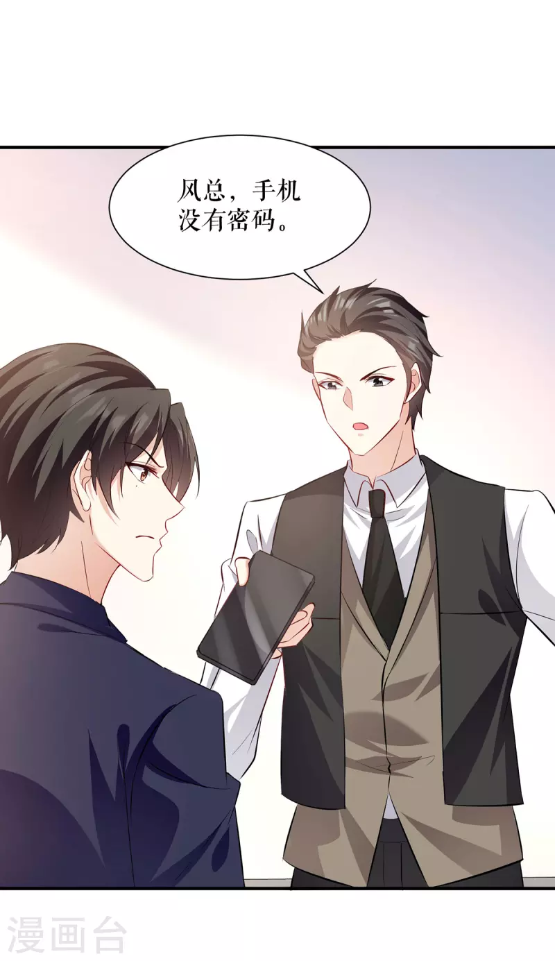 第219话 揭露真相-第219话