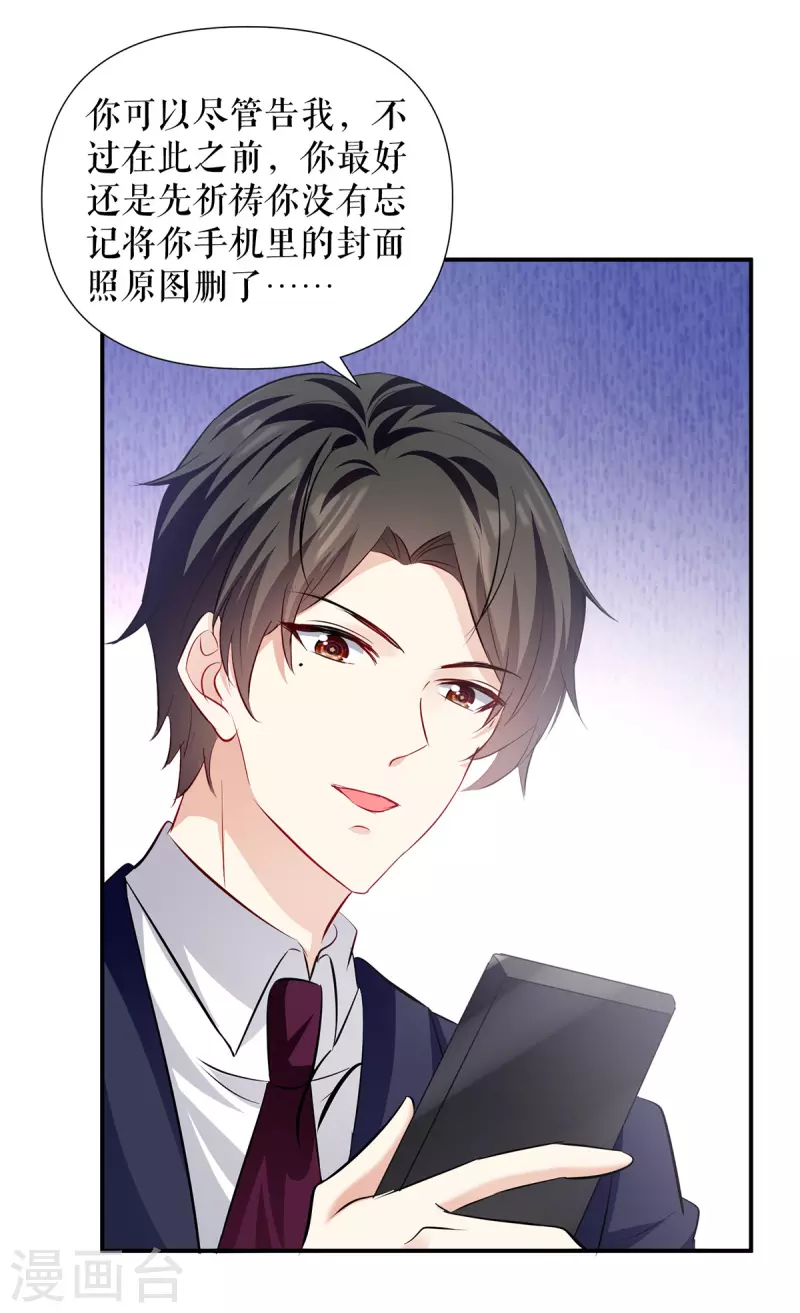 第219话 揭露真相-第219话