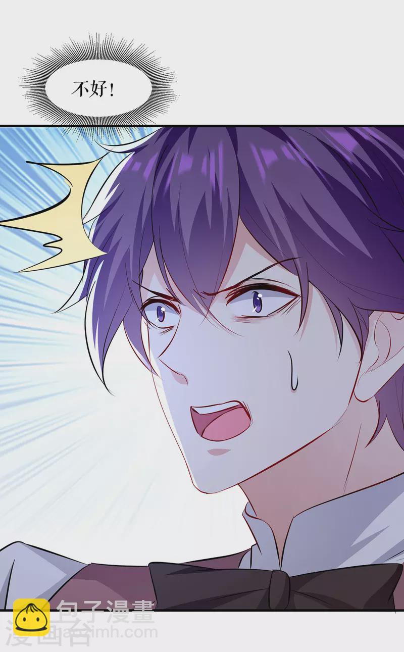 第219话 揭露真相-第219话