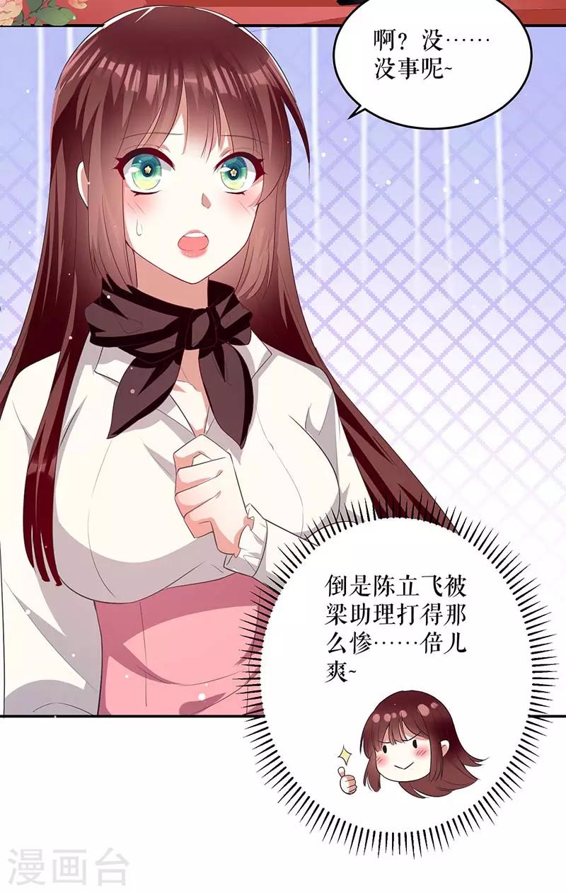 第23话 关心-第23话