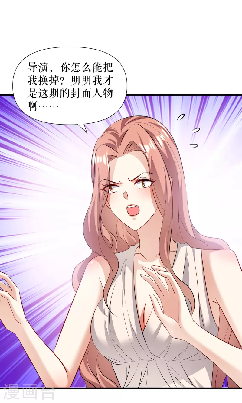 第221话 早晚让她付出代价-第221话