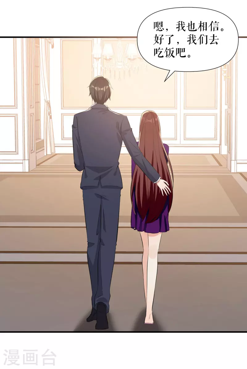 第221话 早晚让她付出代价-第221话