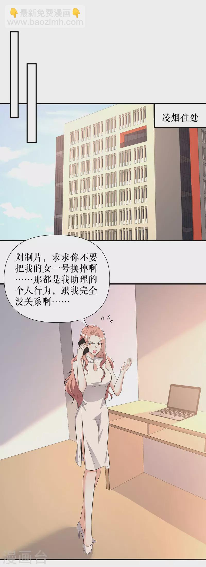 第221话 早晚让她付出代价-第221话