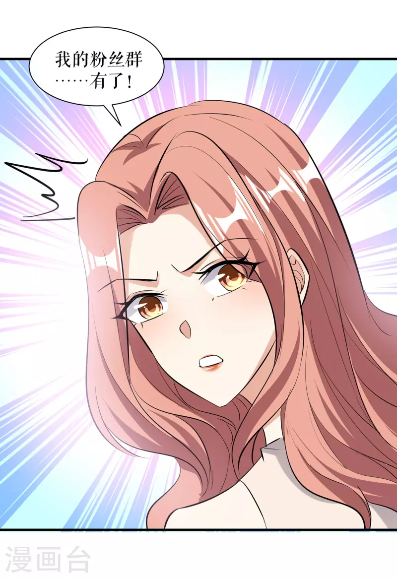 第221话 早晚让她付出代价-第221话