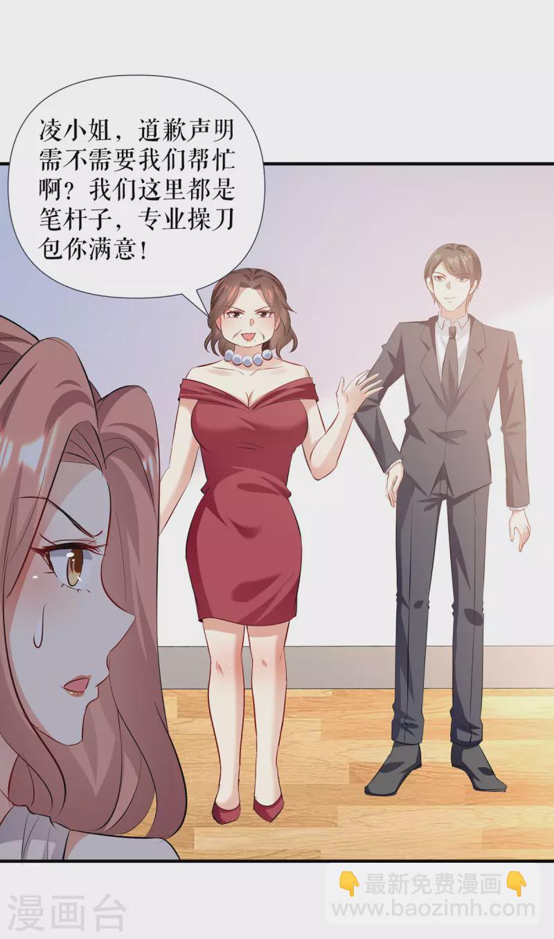 第221话 早晚让她付出代价-第221话