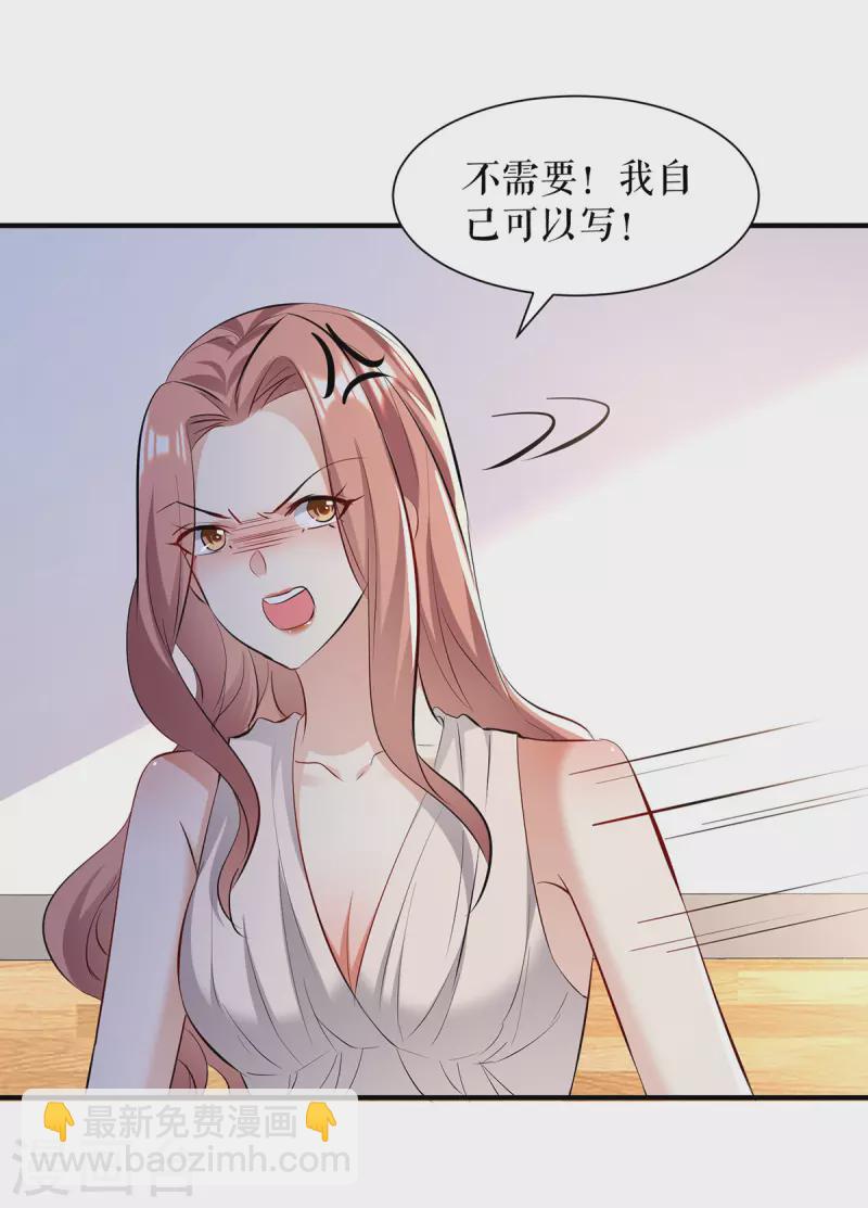 第221话 早晚让她付出代价-第221话