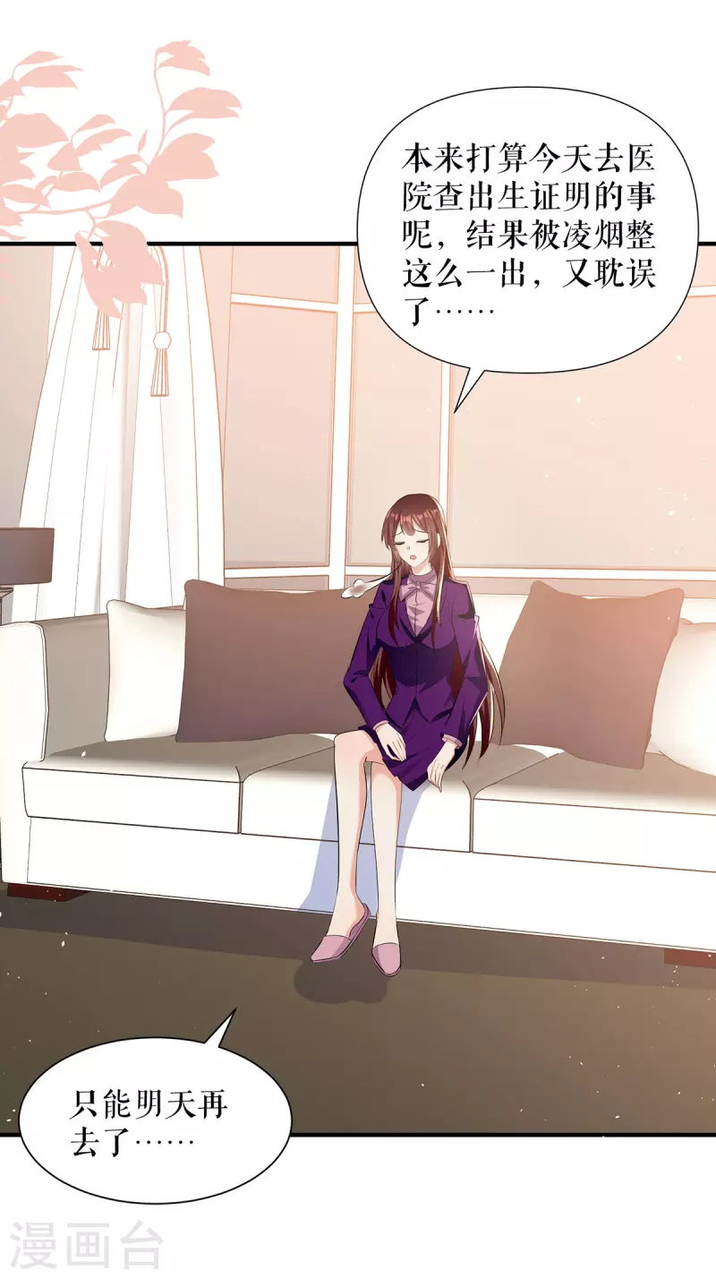 第221话 早晚让她付出代价-第221话