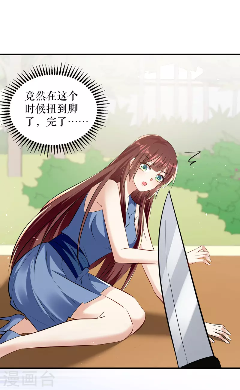 第223话 关心则乱-第223话