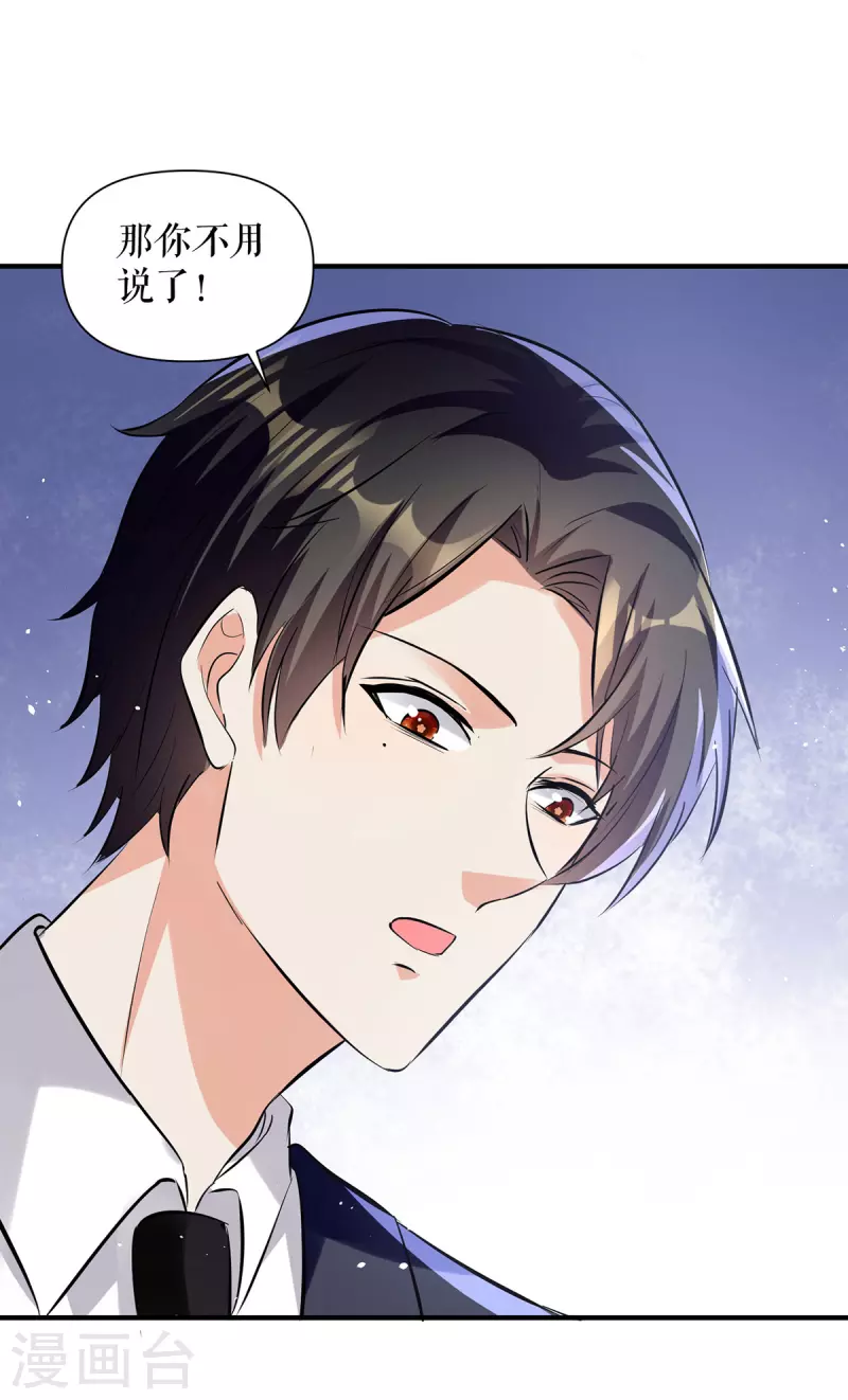 第223话 关心则乱-第223话