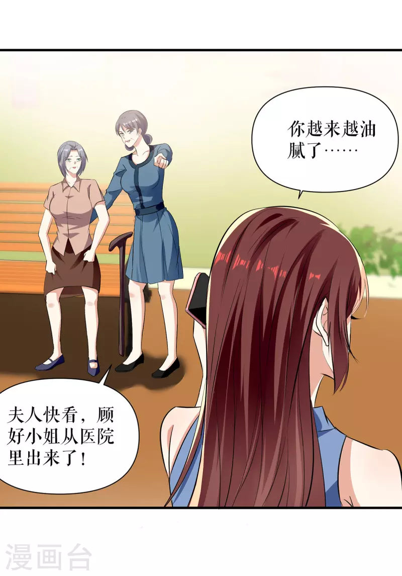 第223话 关心则乱-第223话