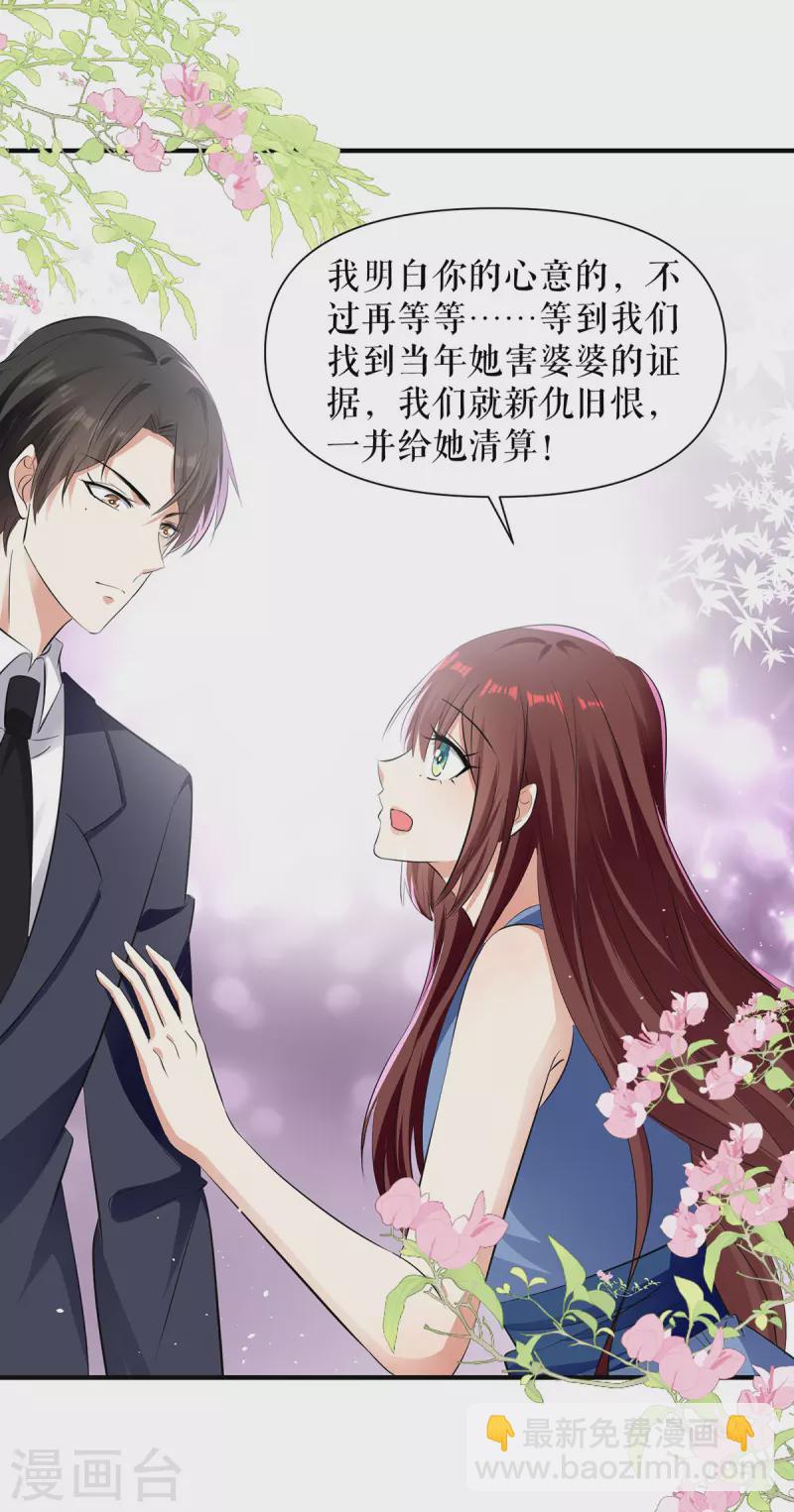 第225话 凌烟被绑-第225话