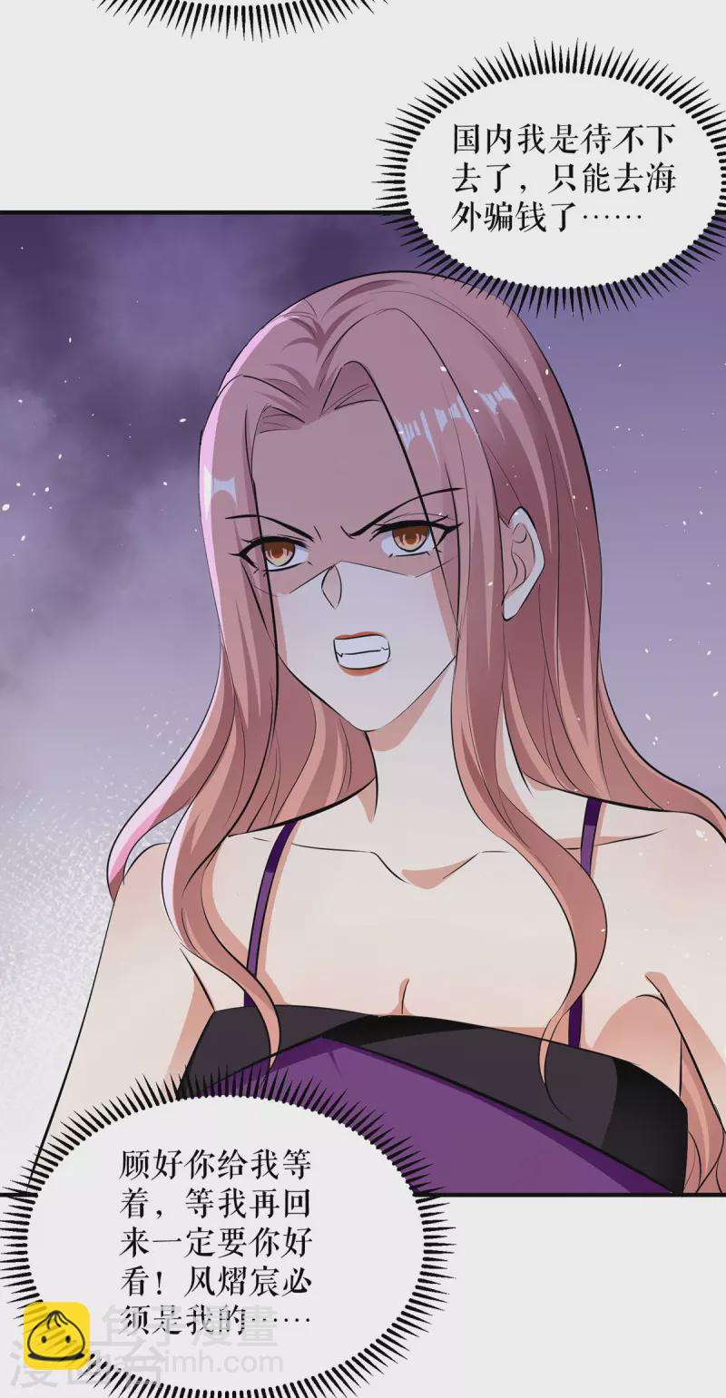 第225话 凌烟被绑-第225话