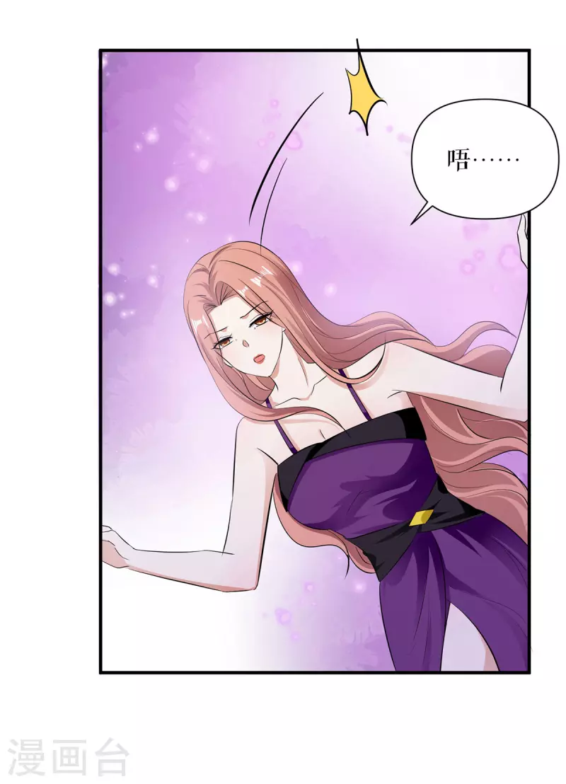 第225话 凌烟被绑-第225话