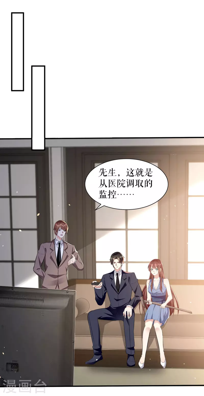 第227话 果然是她救了我-第227话