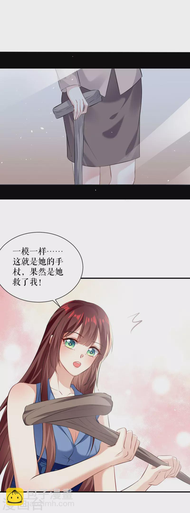 第227话 果然是她救了我-第227话