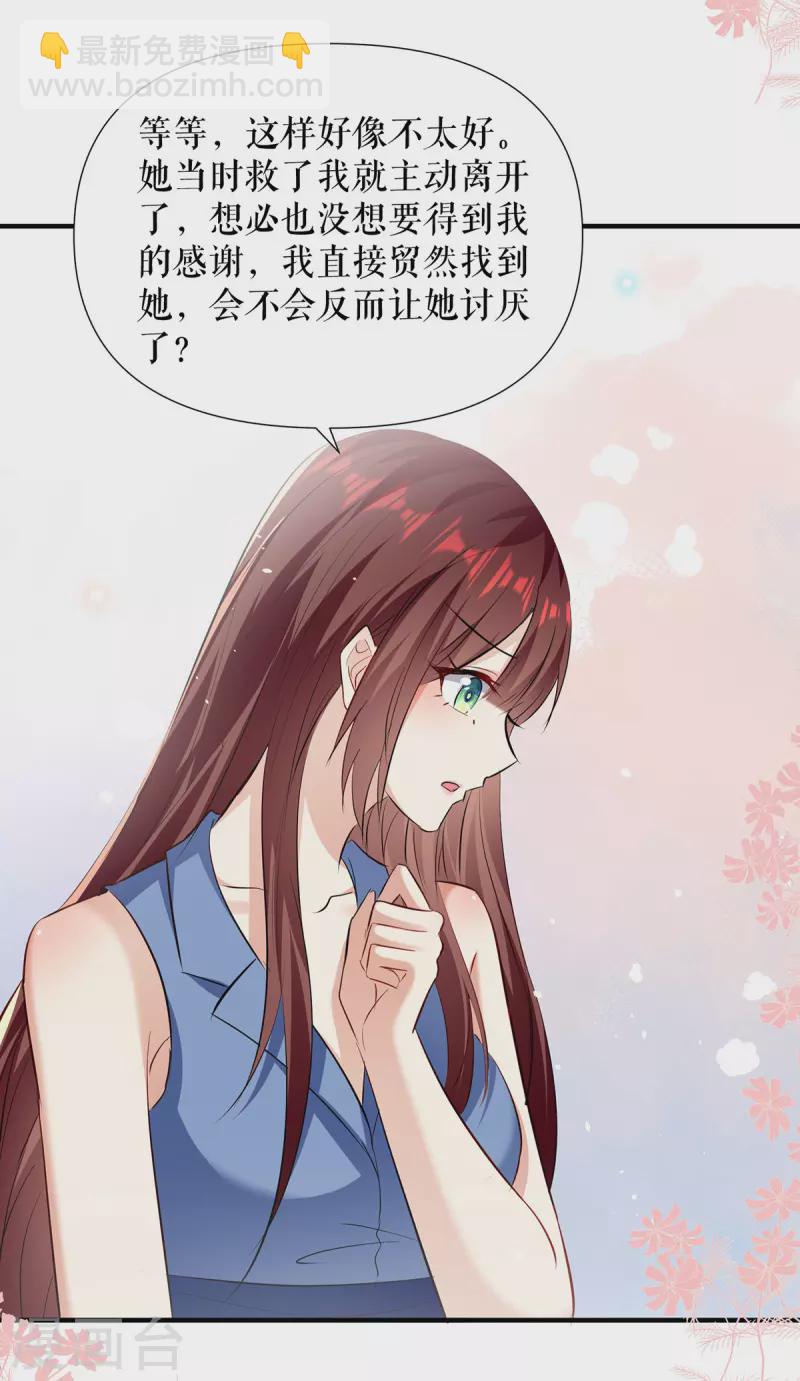 第227话 果然是她救了我-第227话