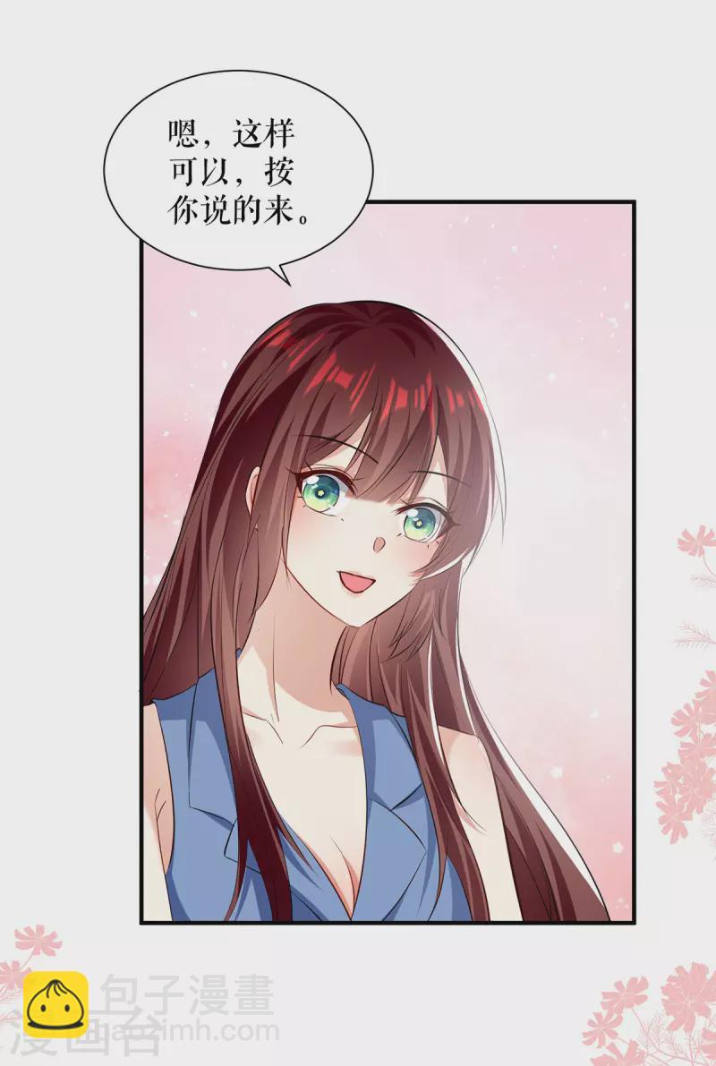 第227话 果然是她救了我-第227话