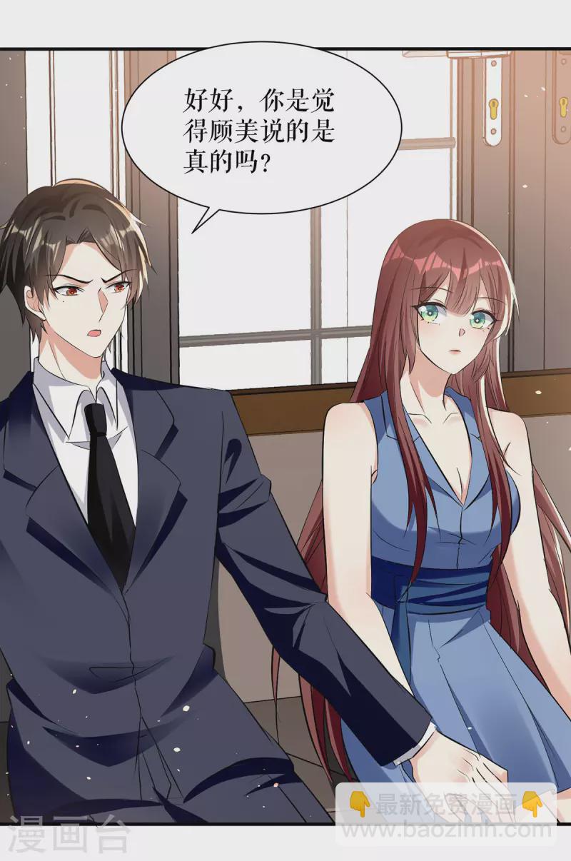 第227话 果然是她救了我-第227话