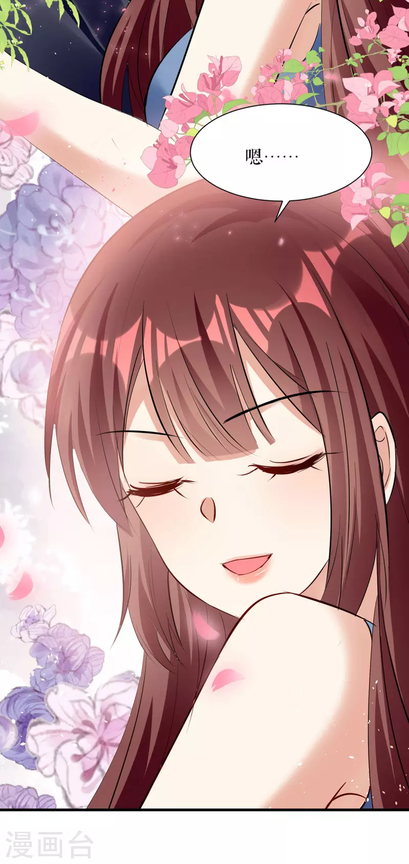 第227话 果然是她救了我-第227话