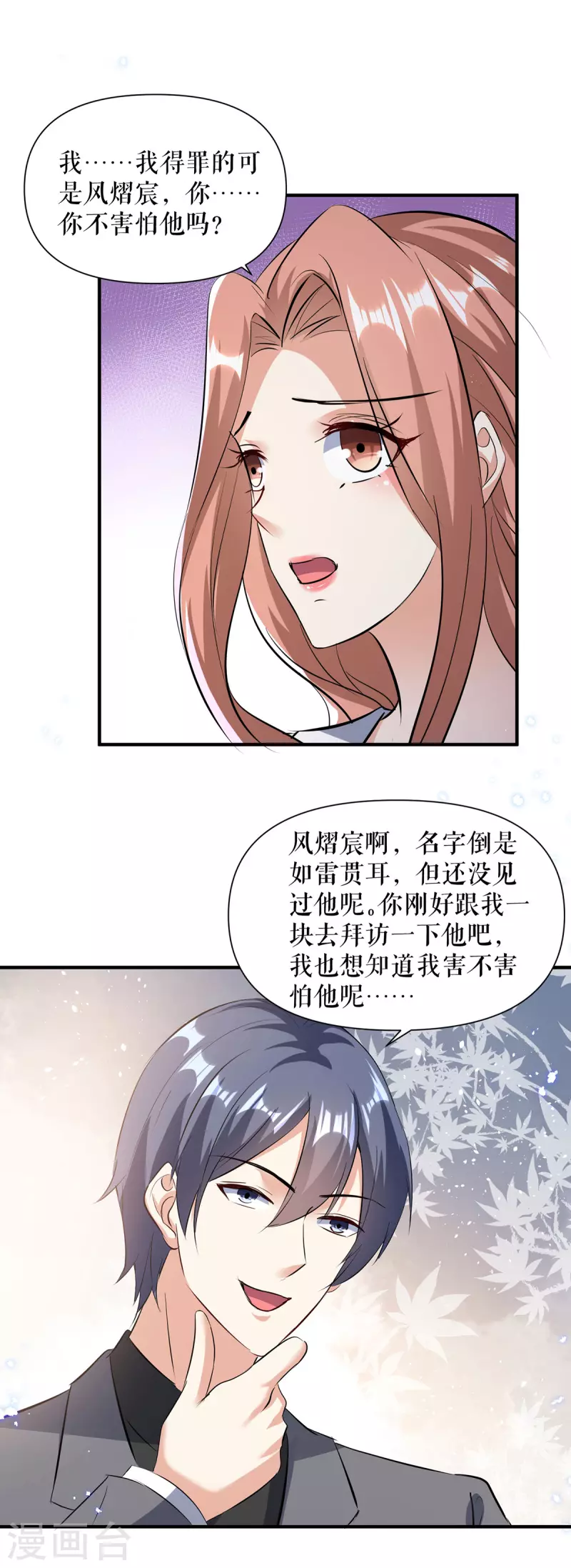 第229话 向家继承人-第229话