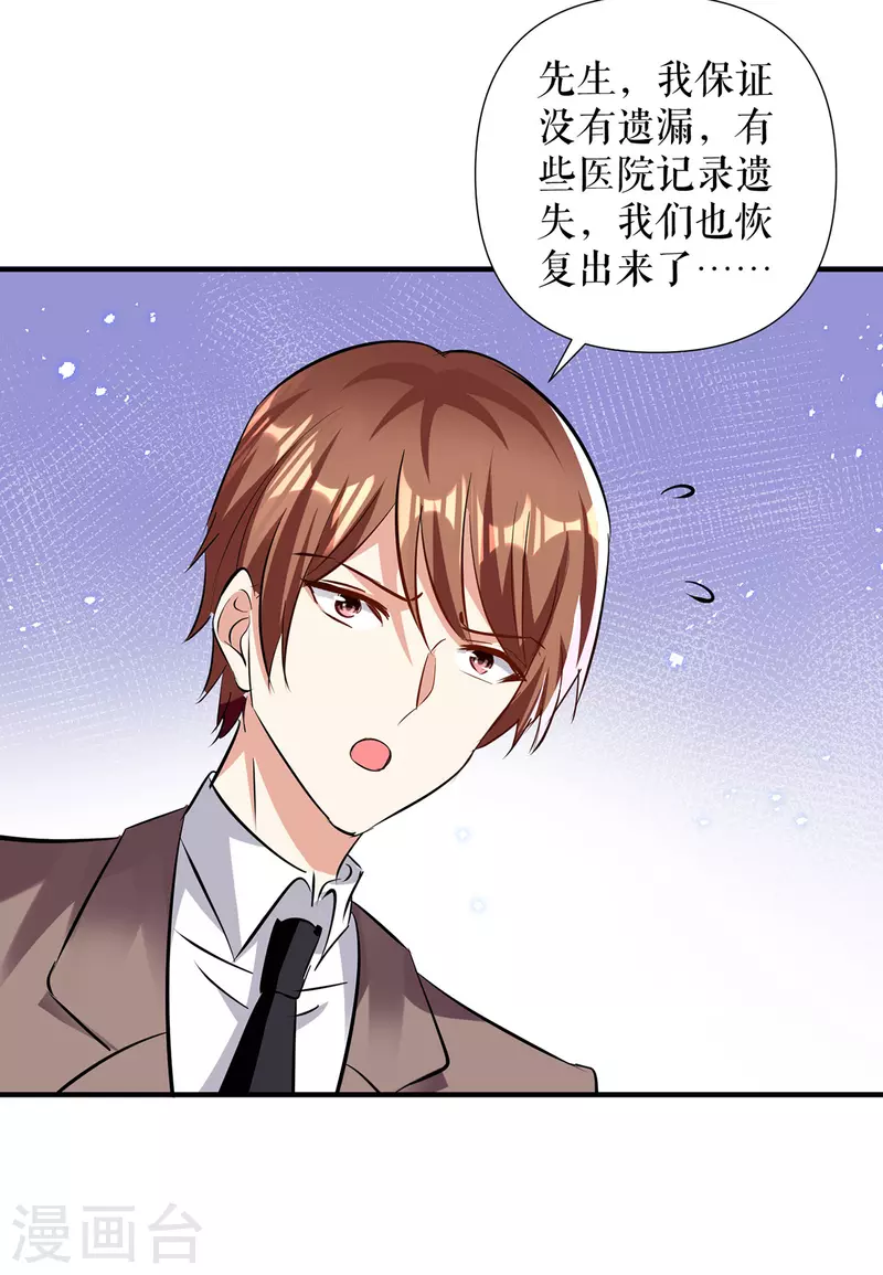 第229话 向家继承人-第229话