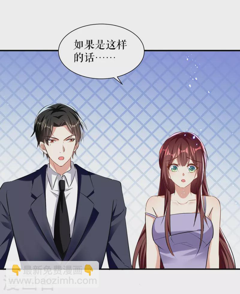 第229话 向家继承人-第229话