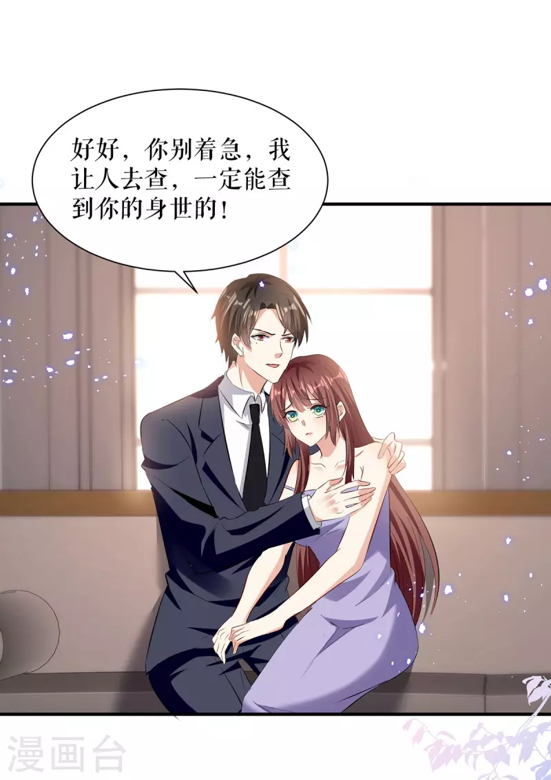 第229话 向家继承人-第229话