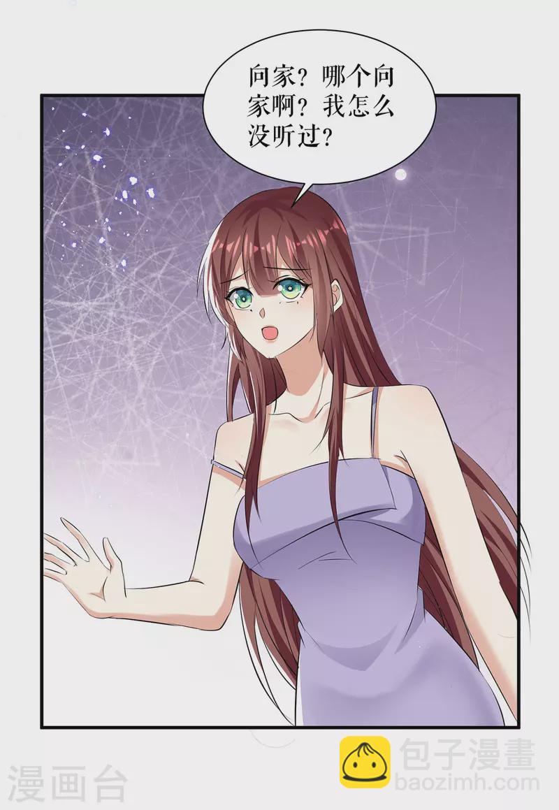 第229话 向家继承人-第229话