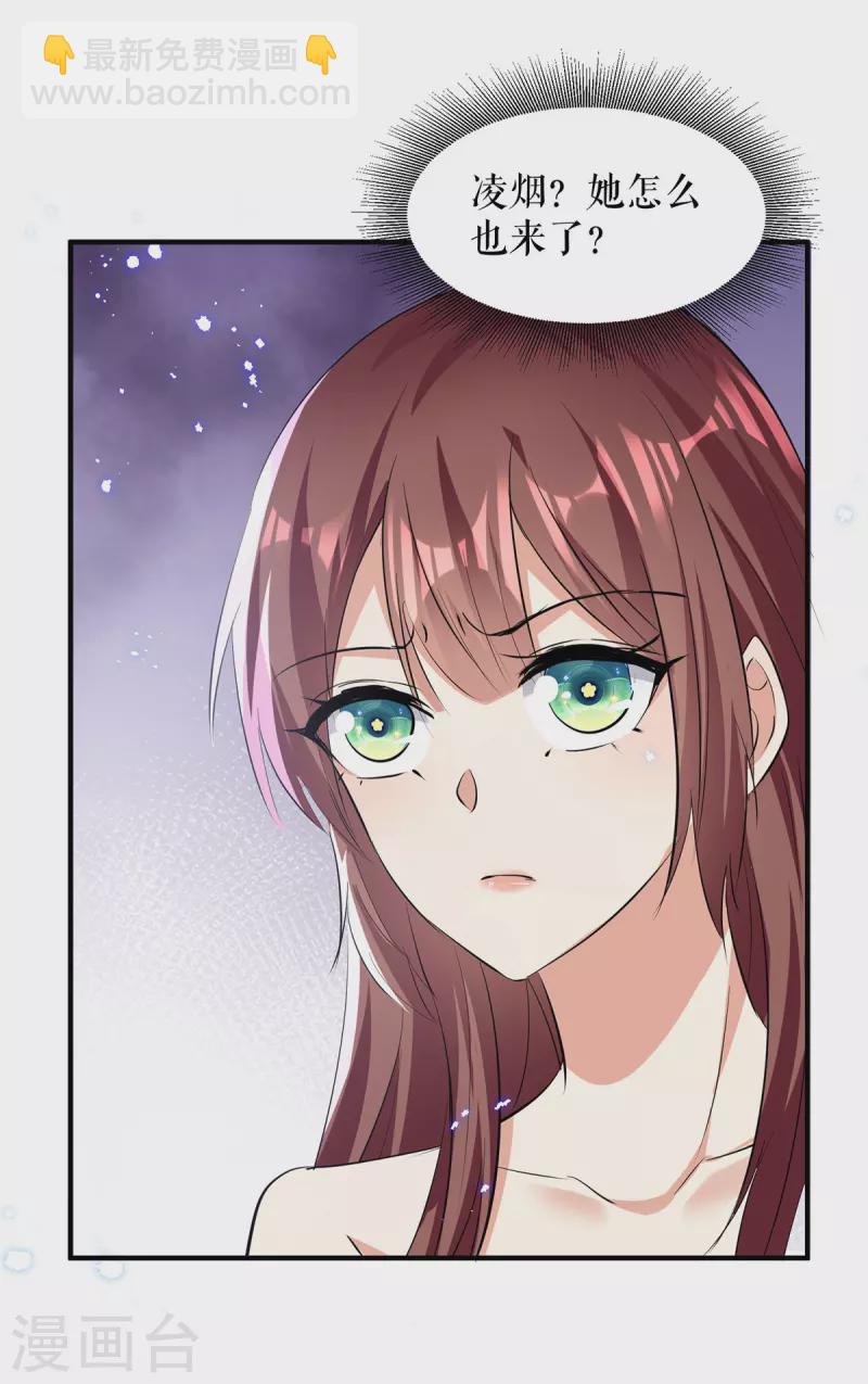 第229话 向家继承人-第229话