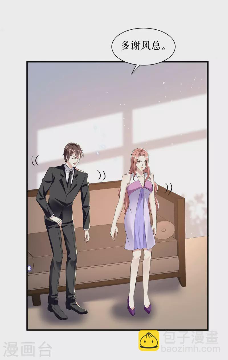 第229话 向家继承人-第229话