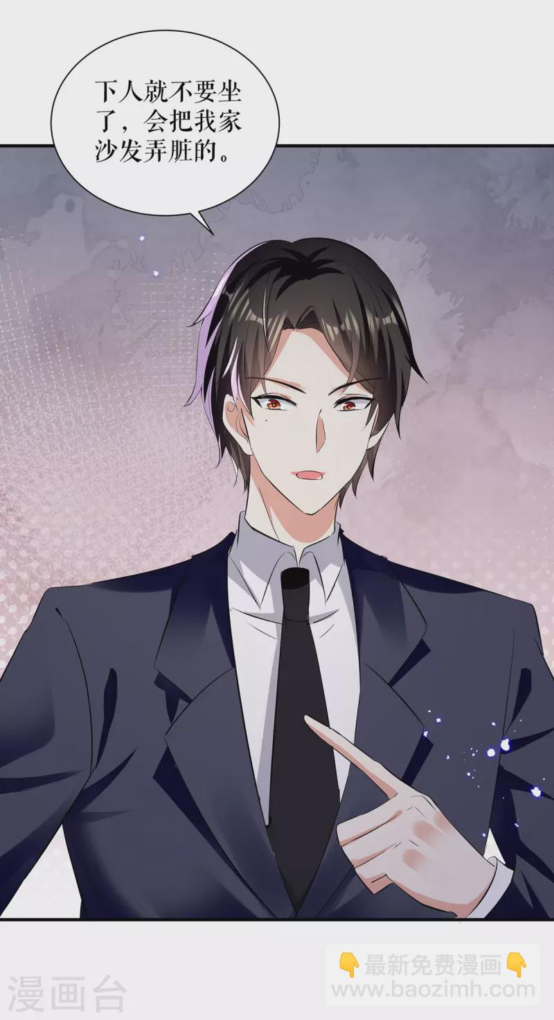 第229话 向家继承人-第229话