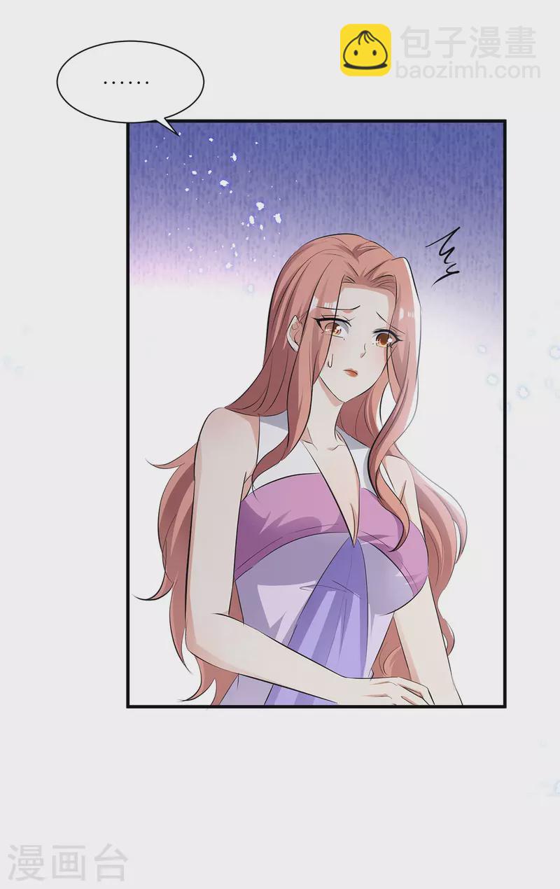 第229话 向家继承人-第229话