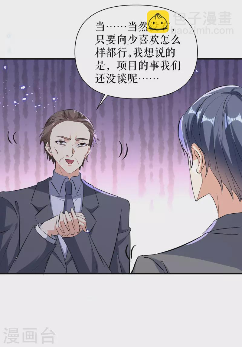 第229话 向家继承人-第229话