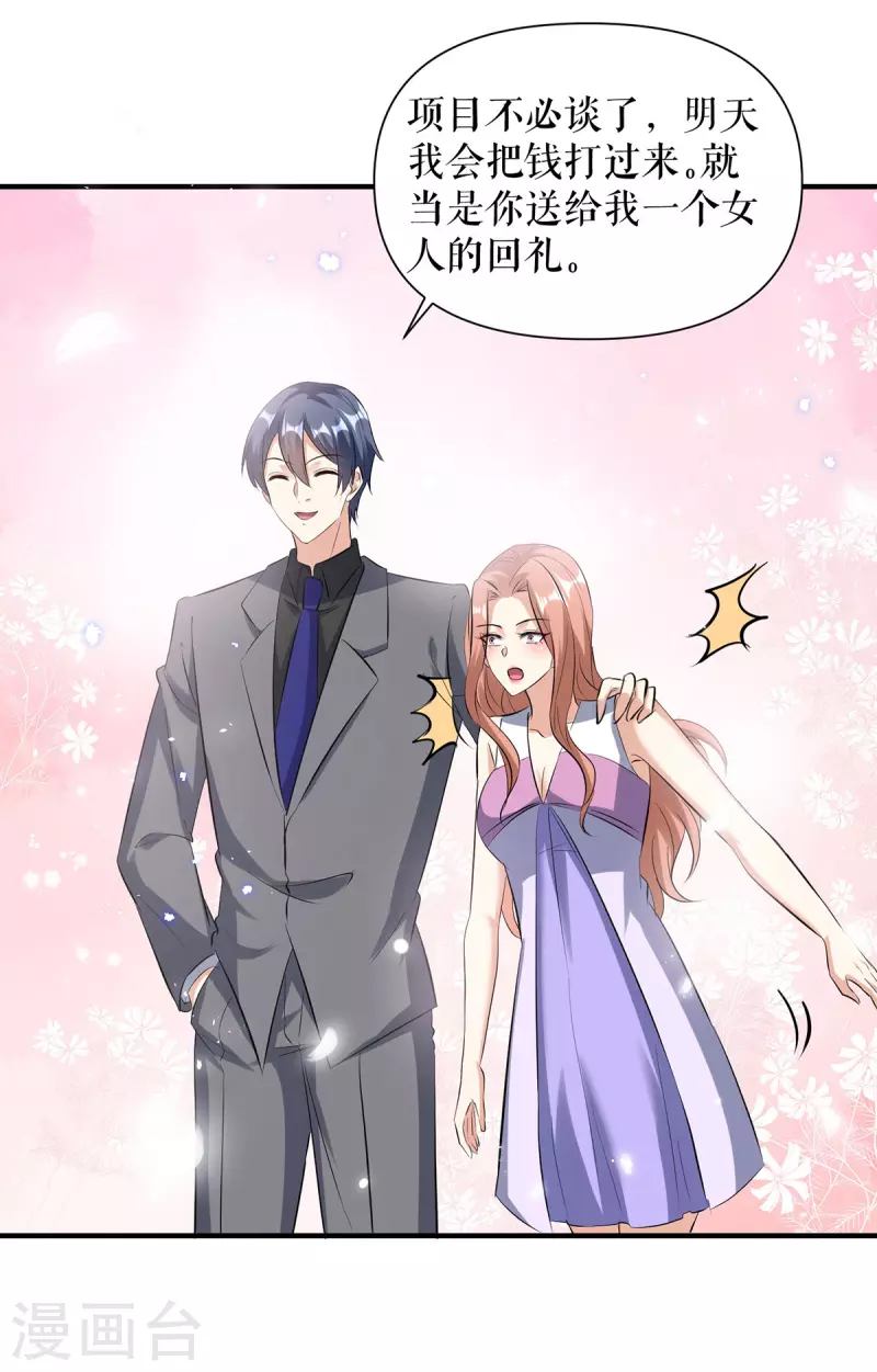 第229话 向家继承人-第229话