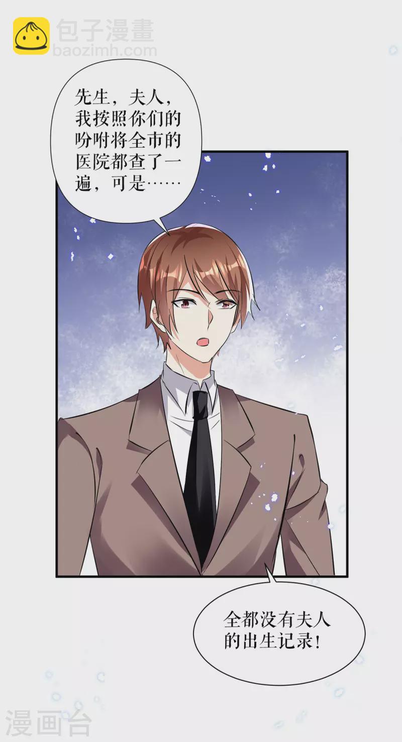 第229话 向家继承人-第229话