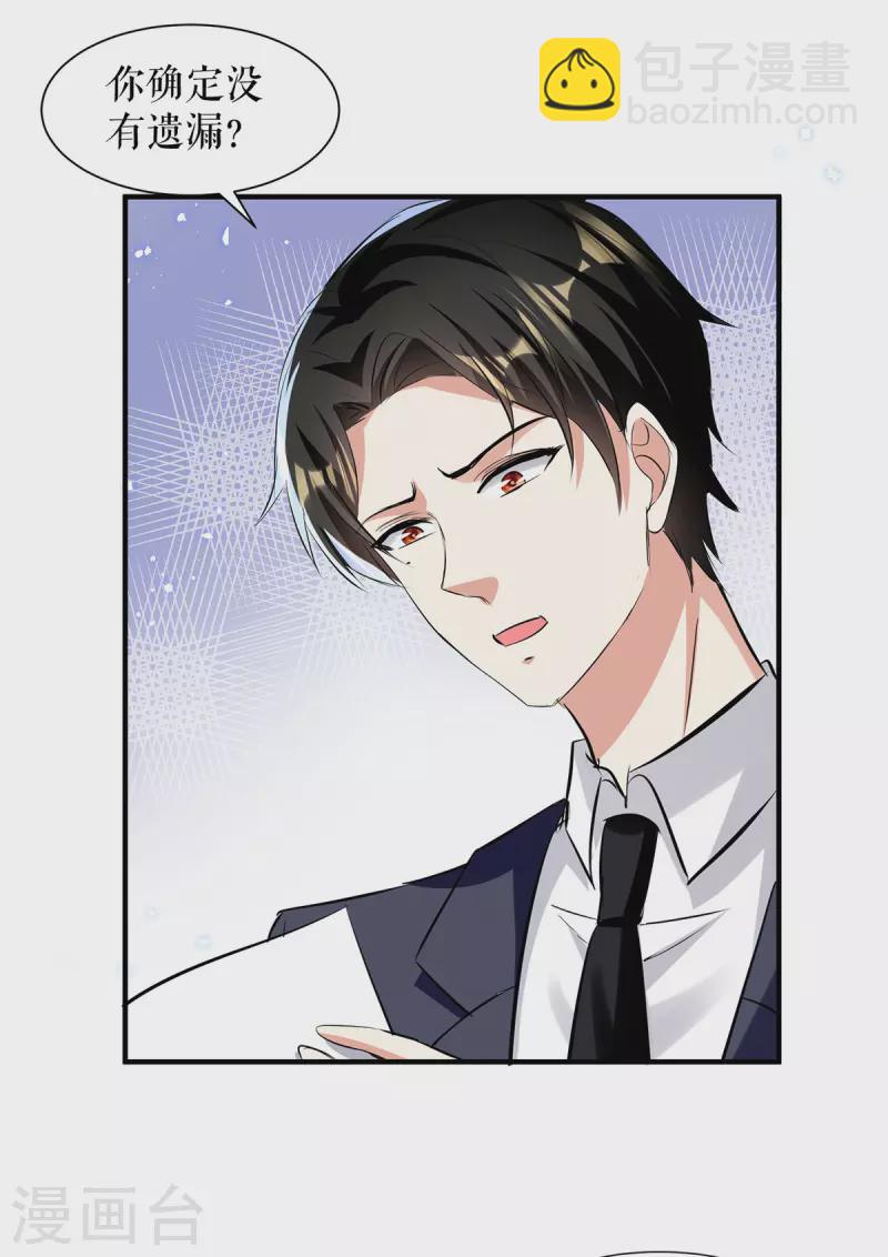 第229话 向家继承人-第229话