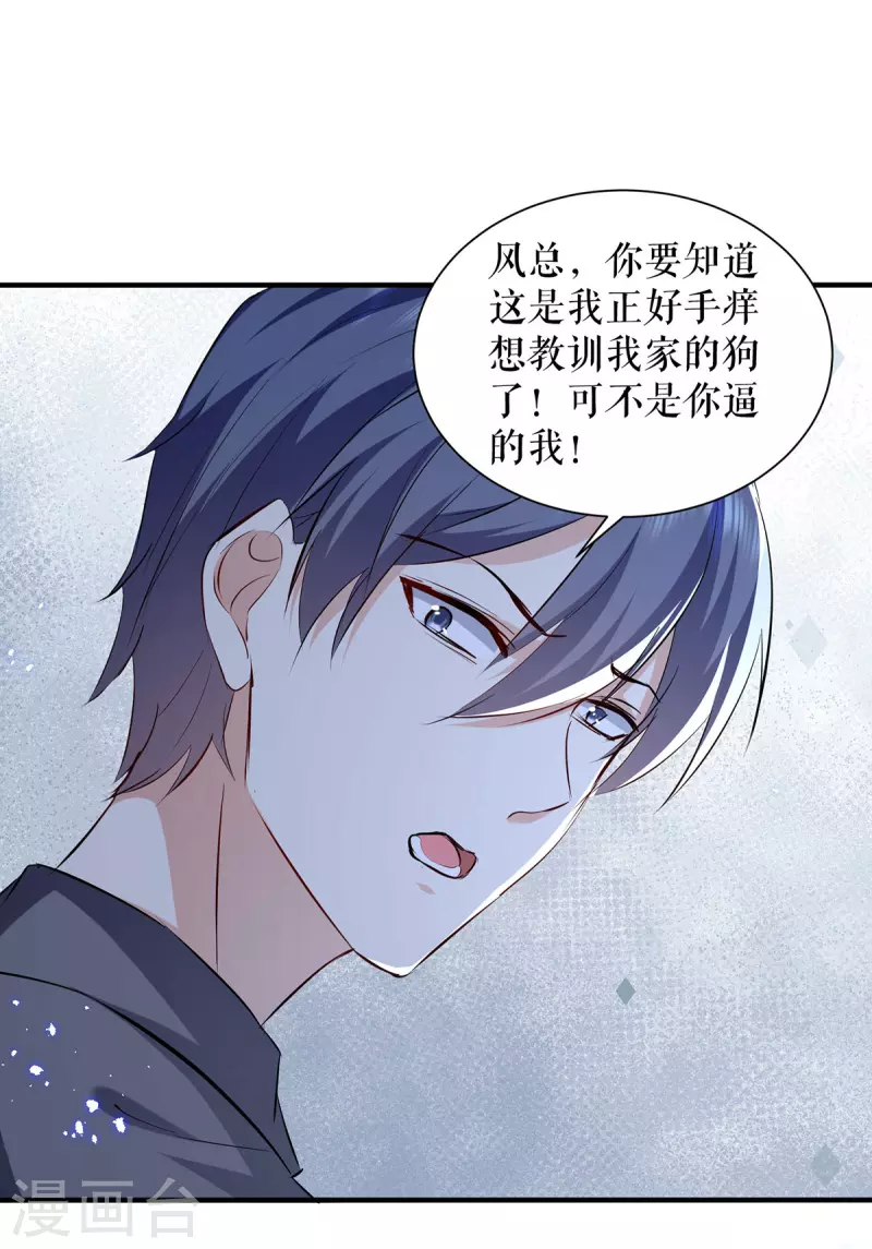 第231话 我永远是风夫人-第231话