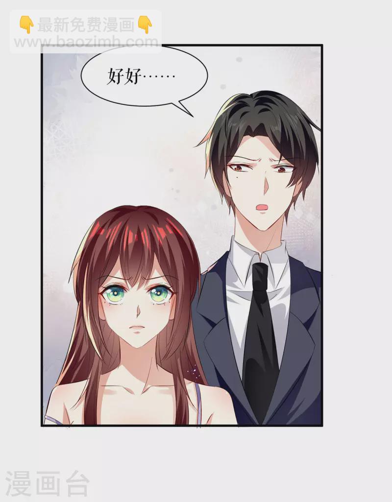 第231话 我永远是风夫人-第231话