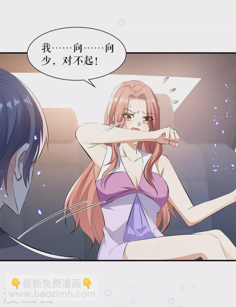 第231话 我永远是风夫人-第231话